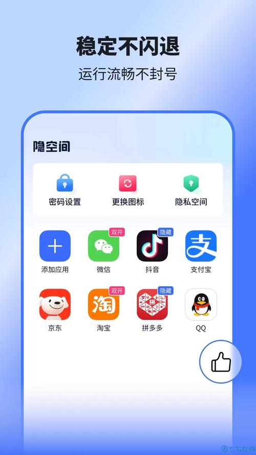 隐藏空间去广告版 v1.2.6，中文免费版下载！ - 腿腿教学网