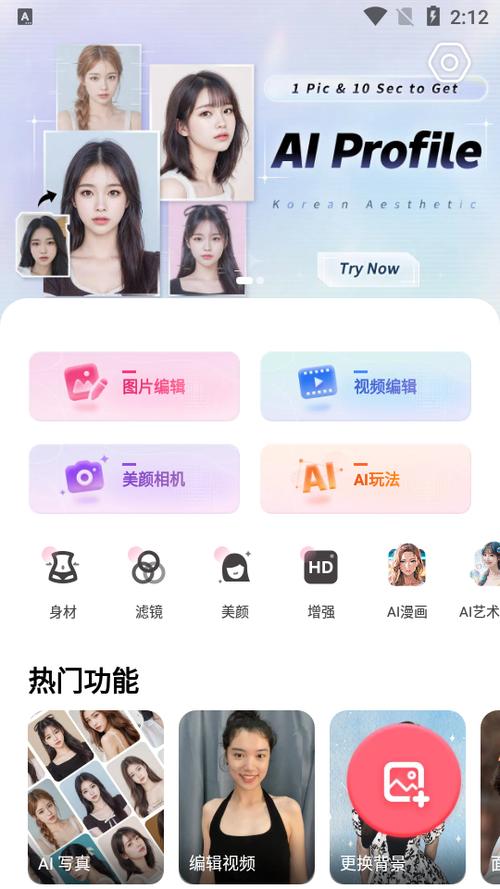 美啦相机app手机版 v4.8.1免费版,官方最新版下载! 美啦相机app手机版 v4.8.1免费版,官方最新版下载! - 腿腿教学网