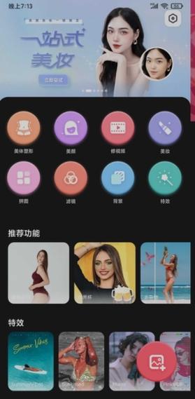 美啦相机app手机版 v4.8.1免费版,官方最新版下载! 美啦相机app手机版 v4.8.1免费版,官方最新版下载! - 腿腿教学网