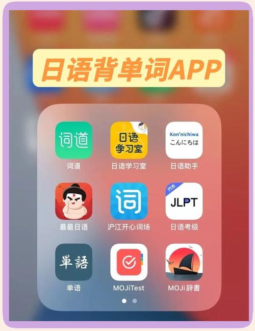 日语岛背单词app正版 v1.1.1安卓版，百度网盘下载！ - 腿腿教学网