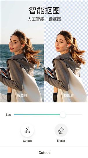 PickU一键抠图官网版 v4.0.1,官方最新版! PickU一键抠图官网版 v4.0.1,官方最新版! - 腿腿教学网
