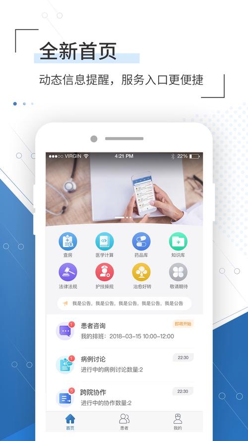 移睿云医生 v4.10.70手机版，永久使用！ - 腿腿教学网