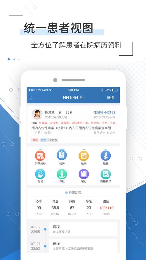 移睿云医生 v4.10.70手机版，永久使用！ - 腿腿教学网