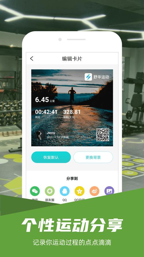 舒华运动APP v5.5.4安卓版,附详细介绍说明! 舒华运动APP v5.5.4安卓版,附详细介绍说明! - 腿腿教学网
