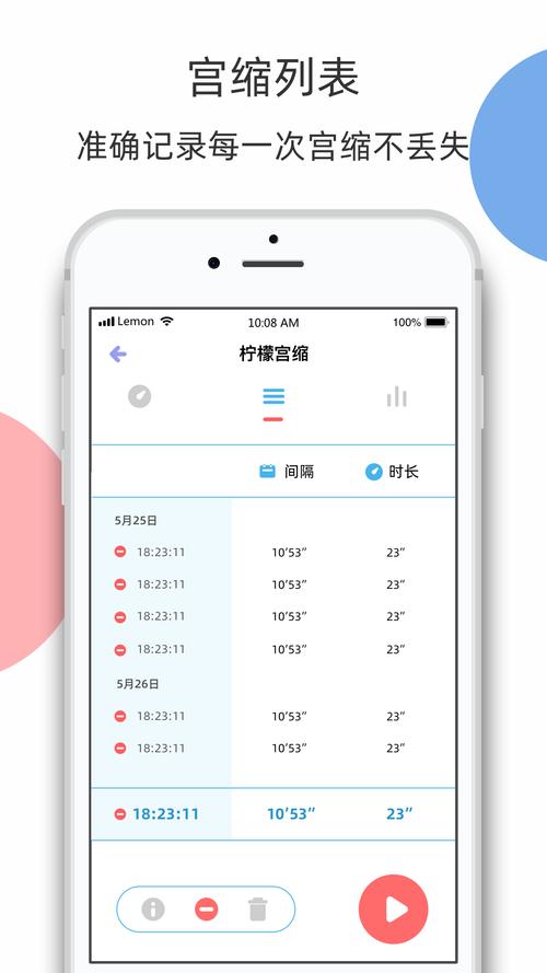 柠檬胎动 v5.0.10官网版，中文免费版下载！ - 腿腿教学网