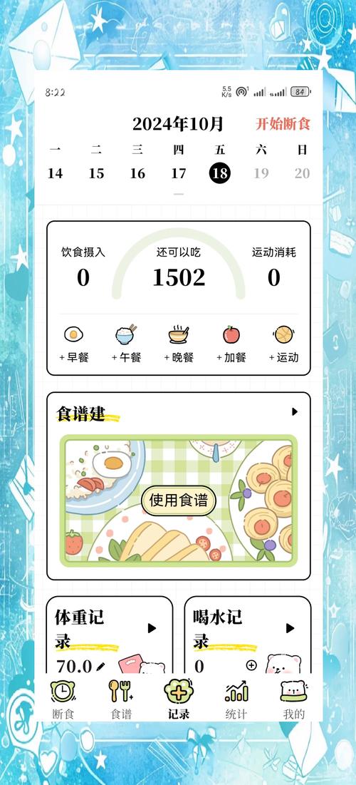 瘦吧减脂app v3.13.98安卓版,压缩包下载! 瘦吧减脂app v3.13.98安卓版,压缩包下载! - 腿腿教学网