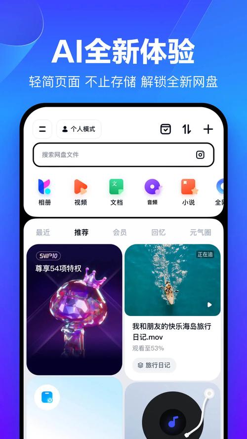 轻巧app手机版 v2.0.1最新版,百度网盘下载! 轻巧app手机版 v2.0.1最新版,百度网盘下载! - 腿腿教学网