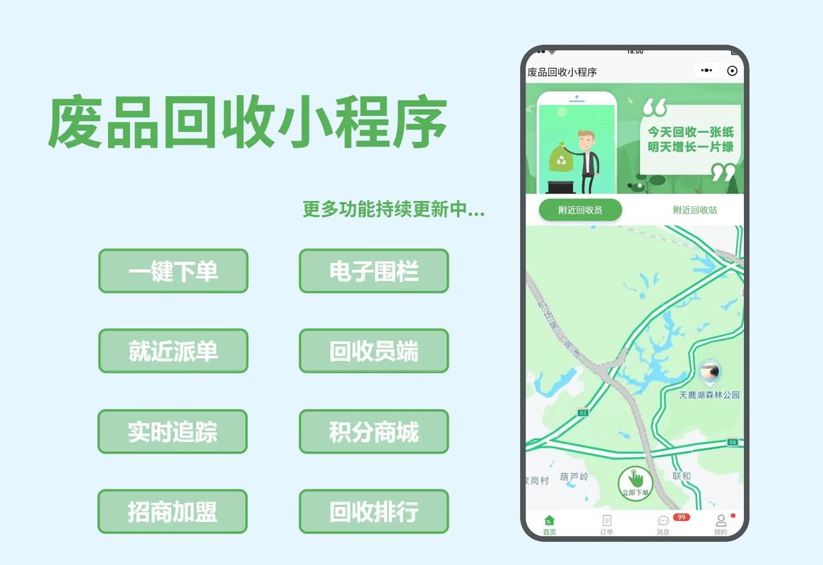 无忧旧物回收 v1.0.0免费版,官方最新版下载! 无忧旧物回收 v1.0.0免费版,官方最新版下载! - 腿腿教学网