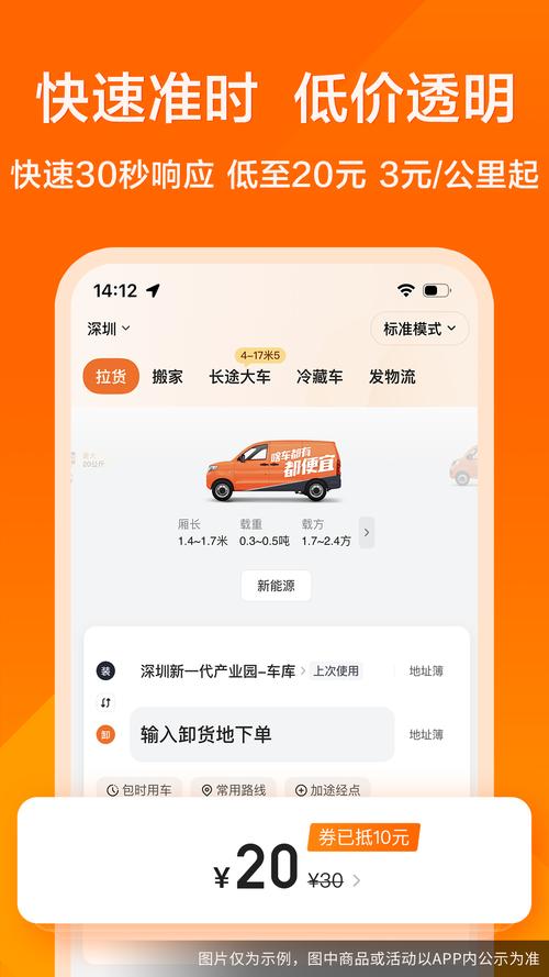 货车送货司机 v1.0.4安卓版，压缩包下载！ - 腿腿教学网