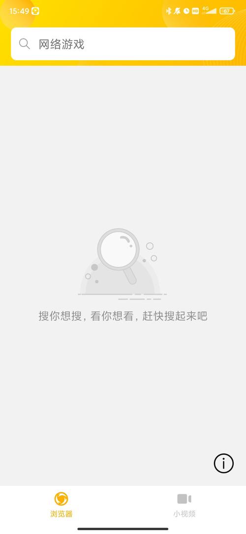 蘑菇浏览器 v1.14.30安卓版,安装了的用户都说好! 蘑菇浏览器 v1.14.30安卓版,安装了的用户都说好! - 腿腿教学网