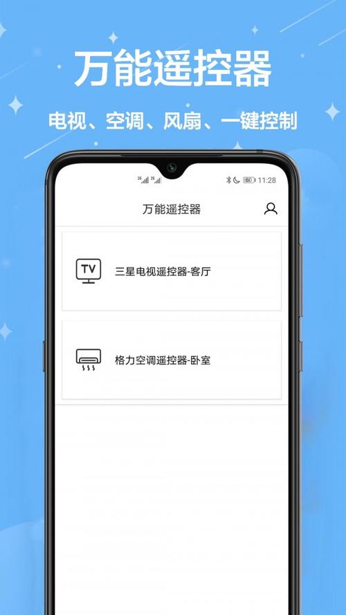 万能遥控王最新版 v3.6,官方最新版下载! 万能遥控王最新版 v3.6,官方最新版下载! - 腿腿教学网