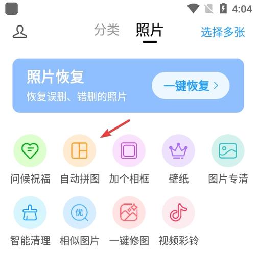 相册大师APP安卓版 v2.4.3安卓最新版，百度网盘下载！ - 腿腿教学网
