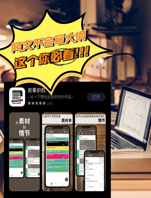 故事织机免费版 v6.45.6安卓版,中文免费版下载! 故事织机免费版 v6.45.6安卓版,中文免费版下载! - 腿腿教学网