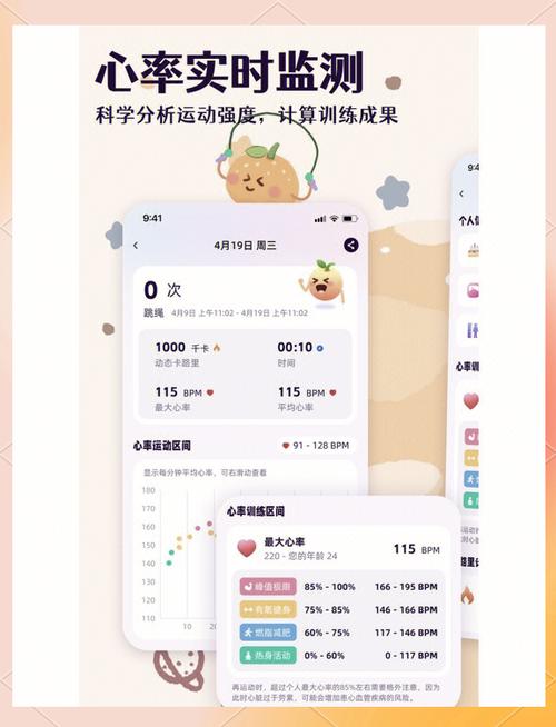 橙子跳绳软件 v1.04正版,官方最新版下载! 橙子跳绳软件 v1.04正版,官方最新版下载! - 腿腿教学网