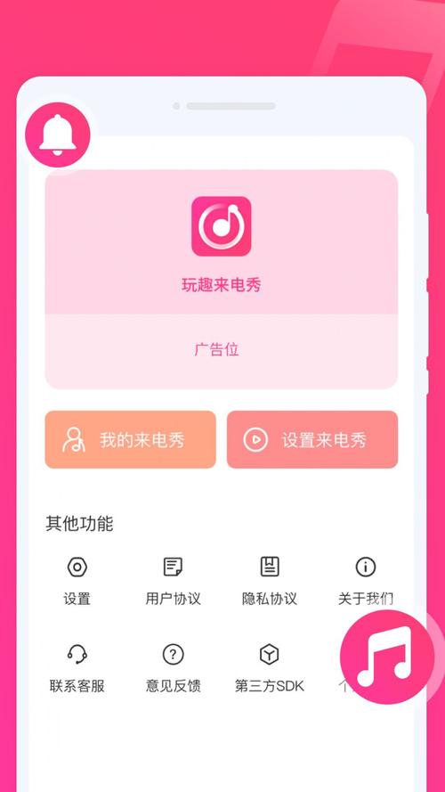 玩趣来电秀 v1.0.0安卓版，附详细介绍说明！ - 腿腿教学网