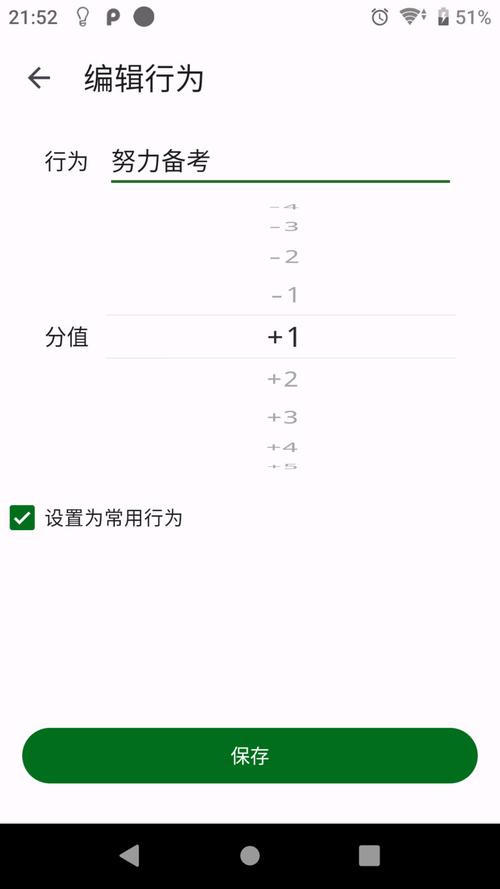 自律树最新版 v1.40,附真实用户使用体验! 自律树最新版 v1.40,附真实用户使用体验! - 腿腿教学网