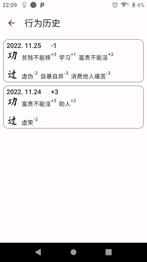 自律树最新版 v1.40,附真实用户使用体验! 自律树最新版 v1.40,附真实用户使用体验! - 腿腿教学网