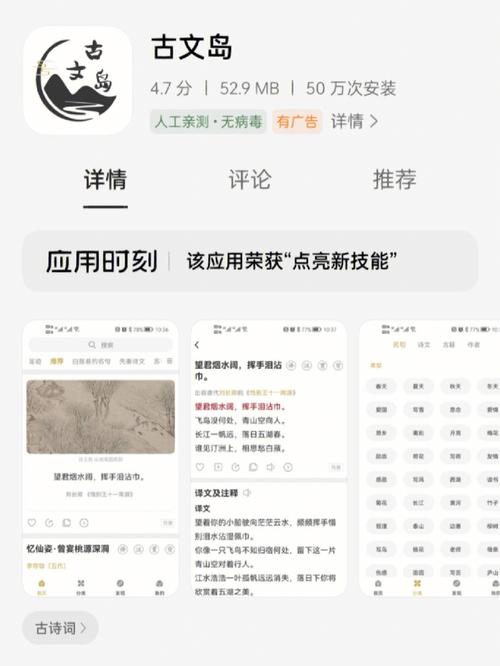 古文岛安卓版 v2.7.1,中文免费版下载! 古文岛安卓版 v2.7.1,中文免费版下载! - 腿腿教学网