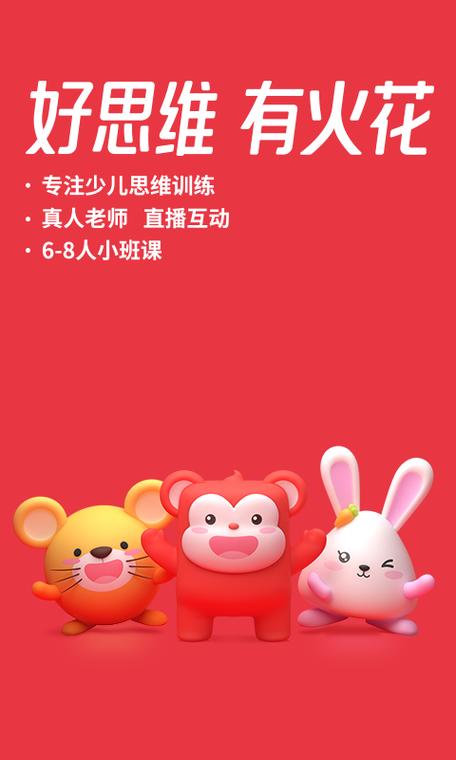 火花思维学生端 v1.79.2安卓版,永久使用! 火花思维学生端 v1.79.2安卓版,永久使用! - 腿腿教学网