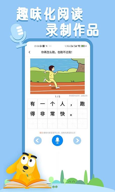 适趣AI阅读app v6.12.3安卓版，中文免费版下载！ - 腿腿教学网