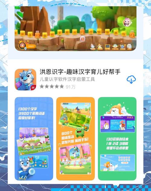 洪恩识字app v4.2.4手机版,官方最新版! 洪恩识字app v4.2.4手机版,官方最新版! - 腿腿教学网