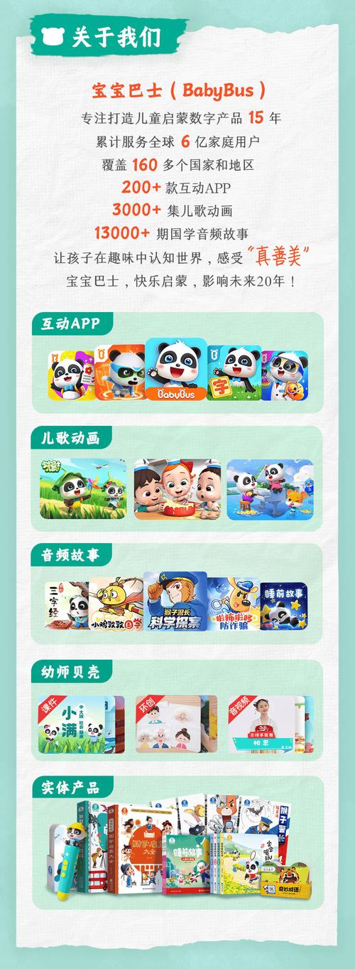宝宝机场正式版 v9.87.06.00安卓版,压缩包下载! 宝宝机场正式版 v9.87.06.00安卓版,压缩包下载! - 腿腿教学网