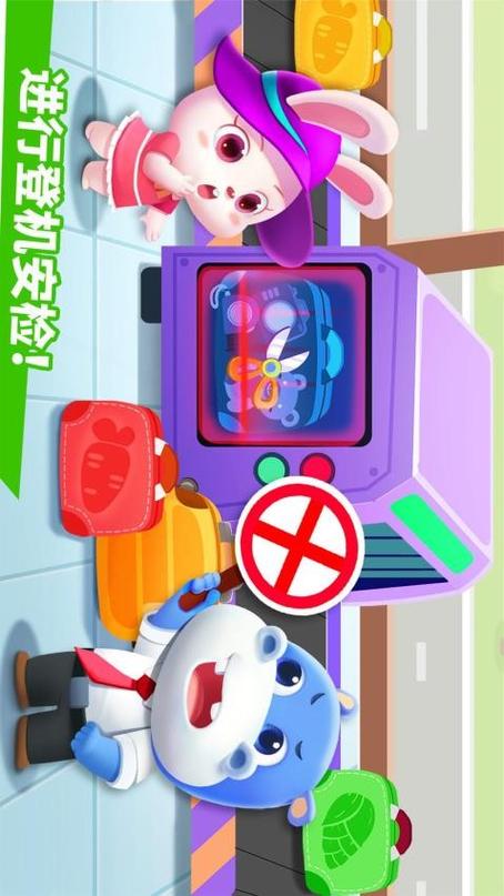 宝宝机场正式版 v9.87.06.00安卓版,压缩包下载! 宝宝机场正式版 v9.87.06.00安卓版,压缩包下载! - 腿腿教学网