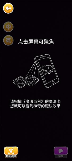 魔法百科app下载安装   v2.2.4手机版，永久使用！ - 腿腿教学网