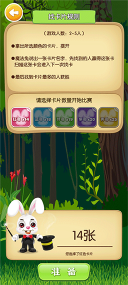 魔法百科app下载安装   v2.2.4手机版，永久使用！ - 腿腿教学网