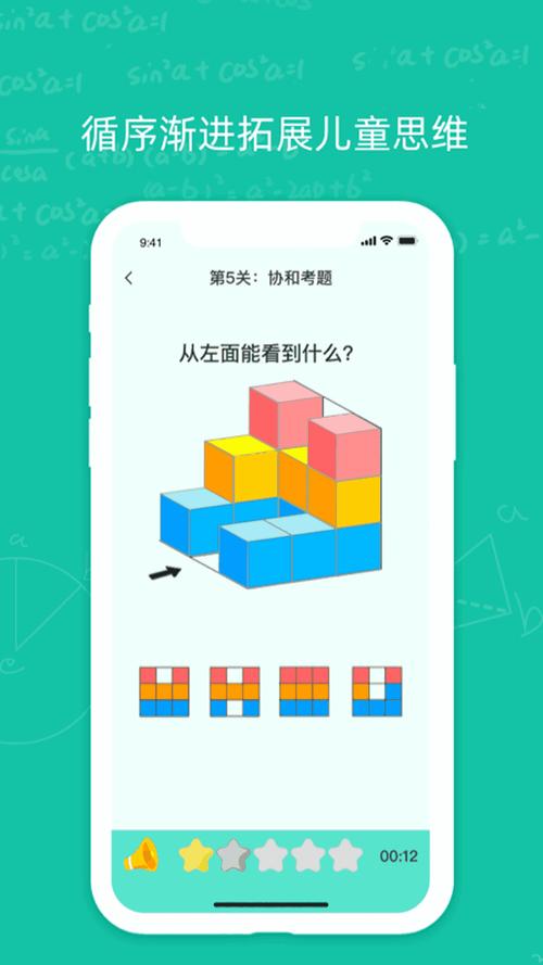 幼升小思维训练app v1.6最新版，官方最新版！ - 腿腿教学网