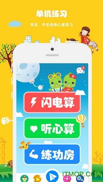 昂昂闪算官网版 v1.7.0安卓版,官方下载! 昂昂闪算官网版 v1.7.0安卓版,官方下载! - 腿腿教学网