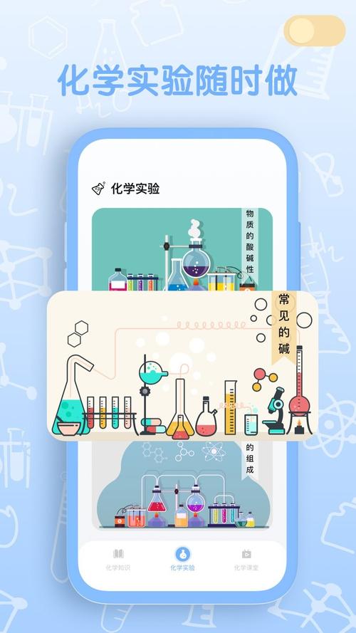 烧杯实验室破解版 v2.2.0安卓版,官方最新版! 烧杯实验室破解版 v2.2.0安卓版,官方最新版! - 腿腿教学网