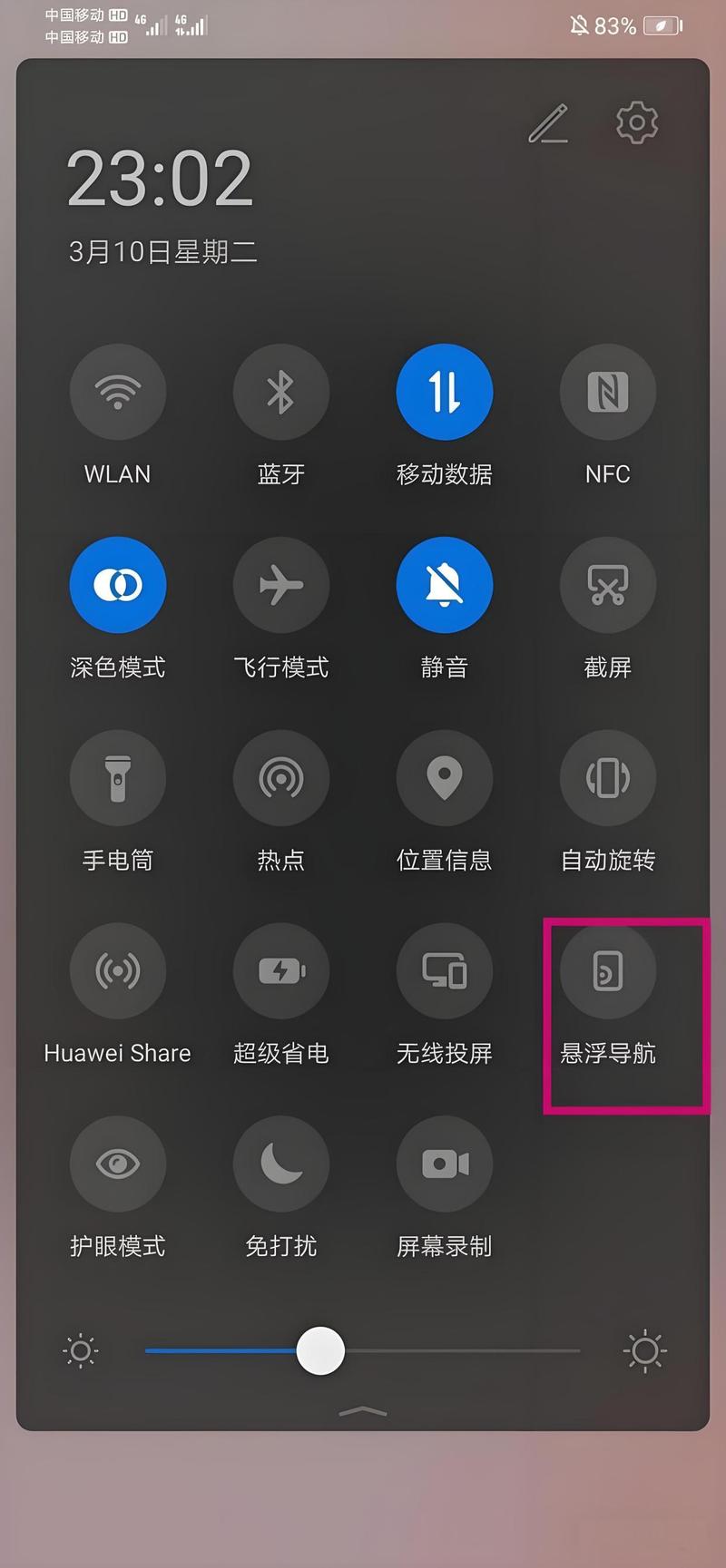 简悬浮((手机悬浮球) v1.7.5，附详细介绍说明！ - 腿腿教学网