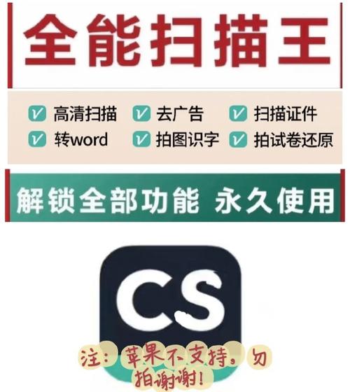 AI扫描王正式版 v1.0.6,附详细安装教程! AI扫描王正式版 v1.0.6,附详细安装教程! - 腿腿教学网