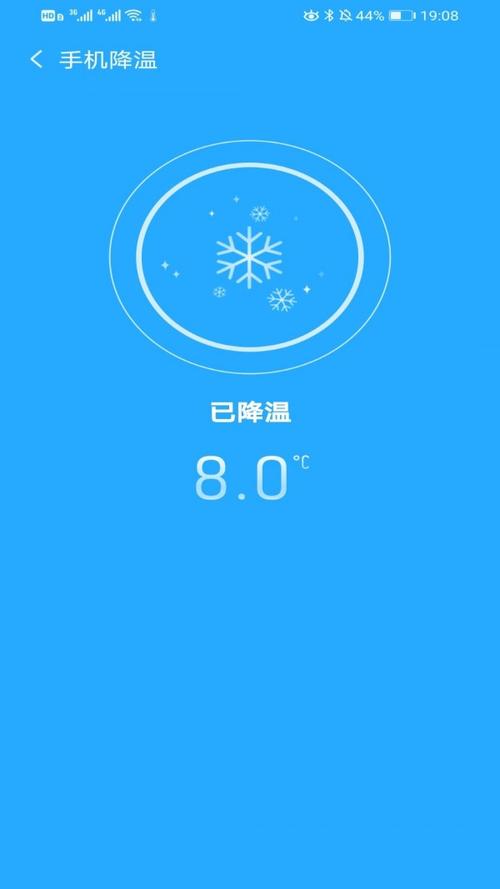 手机降温iPower免费版 v3.0.3,官方最新版下载! 手机降温iPower免费版 v3.0.3,官方最新版下载! - 腿腿教学网