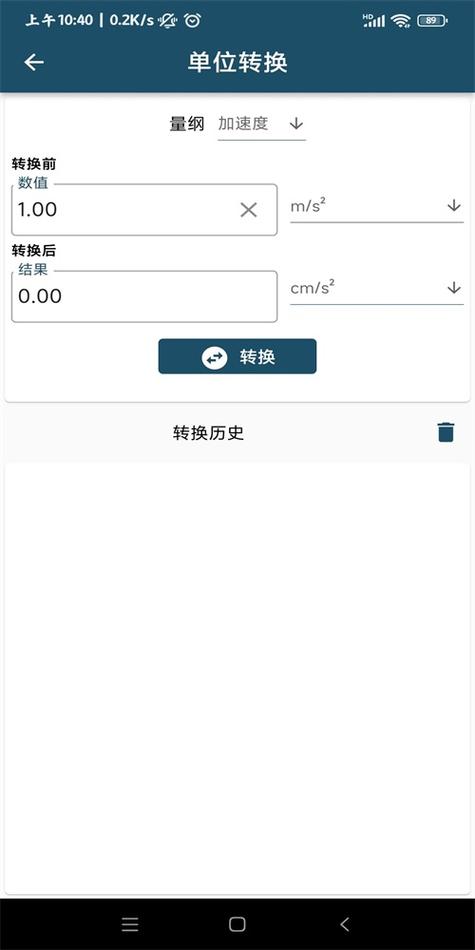 振动工具箱免费版 v1.1.4,附详细介绍说明! 振动工具箱免费版 v1.1.4,附详细介绍说明! - 腿腿教学网