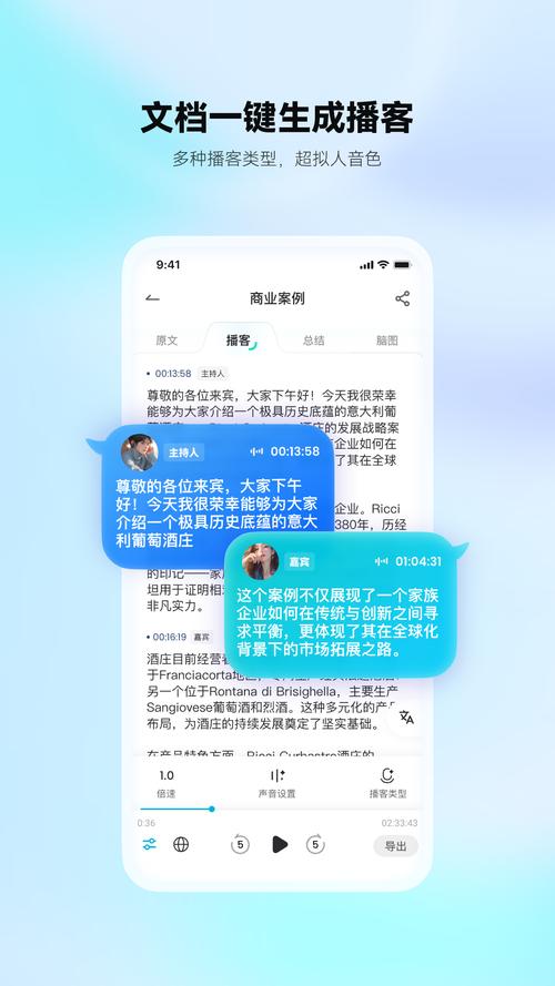 有道文档FM专业版 v1.1.6,附详细介绍说明! 有道文档FM专业版 v1.1.6,附详细介绍说明! - 腿腿教学网