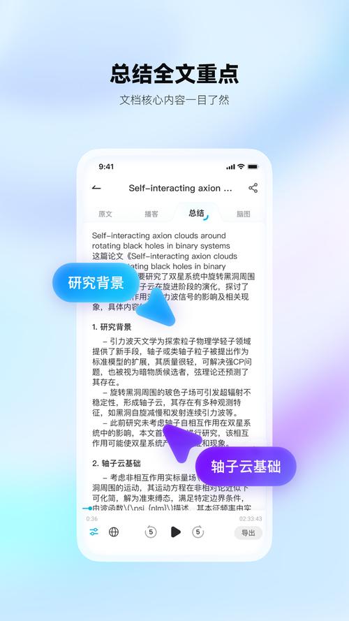 有道文档FM专业版 v1.1.6,附详细介绍说明! 有道文档FM专业版 v1.1.6,附详细介绍说明! - 腿腿教学网