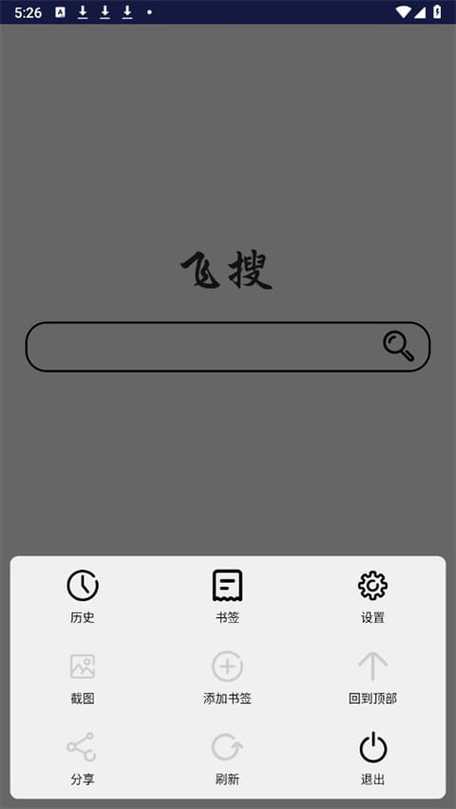 飞搜浏览器安卓版 v1.2.0，官方最新版！ - 腿腿教学网