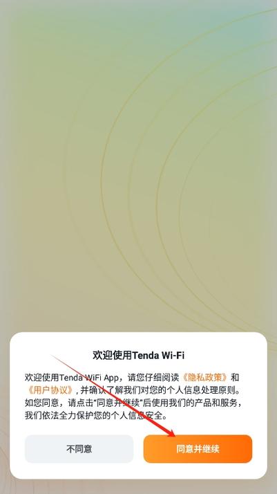 tenda wifi标准版 v4.5.4,压缩包下载! tenda wifi标准版 v4.5.4,压缩包下载! - 腿腿教学网