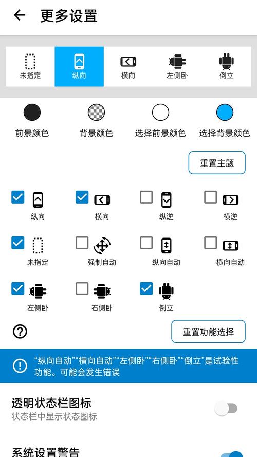浮生屏幕方向管理器官网版 v1.0.11,中文免费版下载! 浮生屏幕方向管理器官网版 v1.0.11,中文免费版下载! - 腿腿教学网