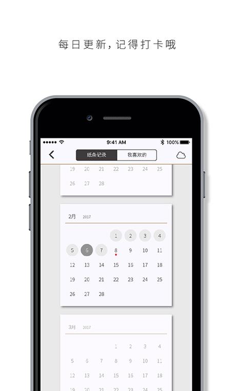 纸条app最新版 v6.3.12手机版,官方最新版! 纸条app最新版 v6.3.12手机版,官方最新版! - 腿腿教学网
