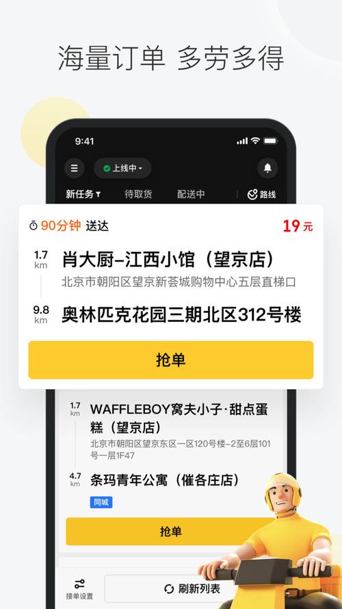 美团外卖商家版app v7.13.0.50最新版,中文免费版下载! 美团外卖商家版app v7.13.0.50最新版,中文免费版下载! - 腿腿教学网