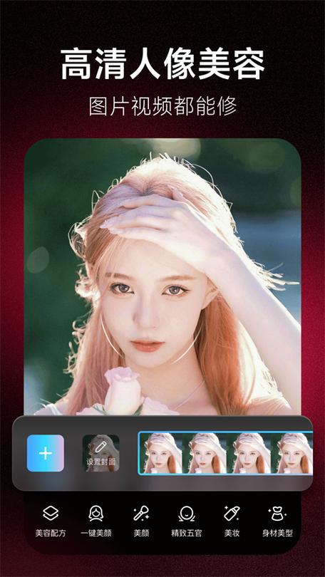 美图秀秀2025最新版 v11.10.1正版,中文免费版下载! 美图秀秀2025最新版 v11.10.1正版,中文免费版下载! - 腿腿教学网