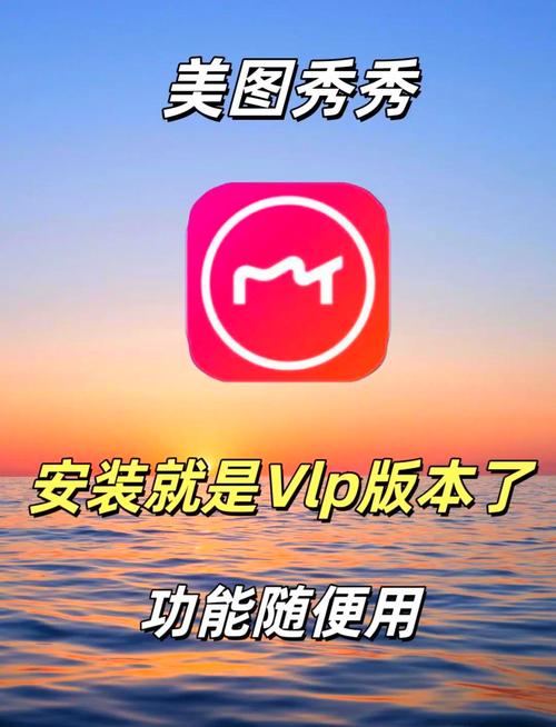 美图秀秀2025最新版 v11.10.1正版,中文免费版下载! 美图秀秀2025最新版 v11.10.1正版,中文免费版下载! - 腿腿教学网