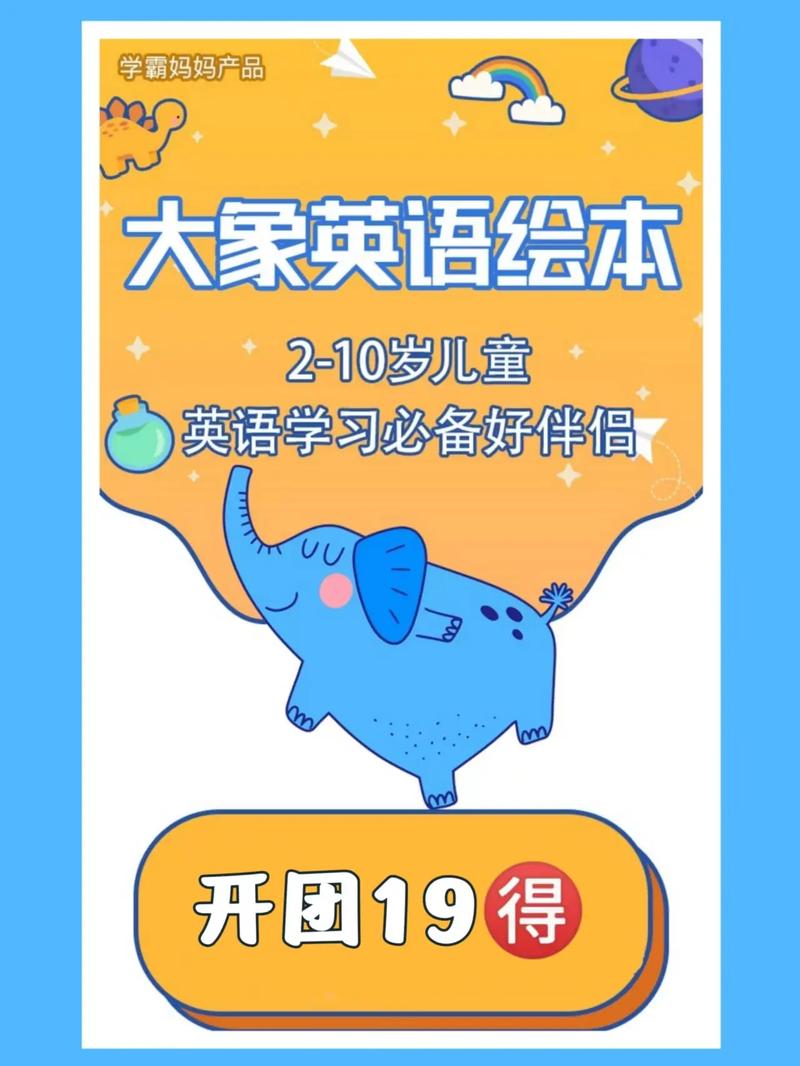 大象英语免费版 v5.16最新版，官方最新版！ - 腿腿教学网