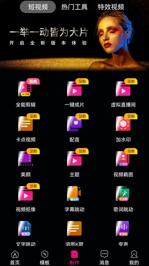 爱剪辑视频编辑免费版 v20.7手机版,压缩包下载! 爱剪辑视频编辑免费版 v20.7手机版,压缩包下载! - 腿腿教学网