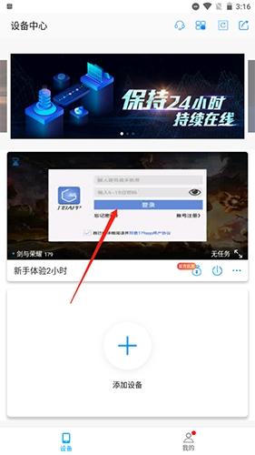 云派 v3.6.1.3安卓版,附详细安装教程! 云派 v3.6.1.3安卓版,附详细安装教程! - 腿腿教学网