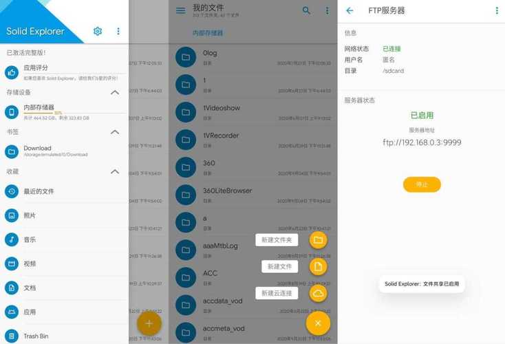 se文件管理器中文版(Solid Explorerse) v2.8.57，压缩包下载！ - 腿腿教学网