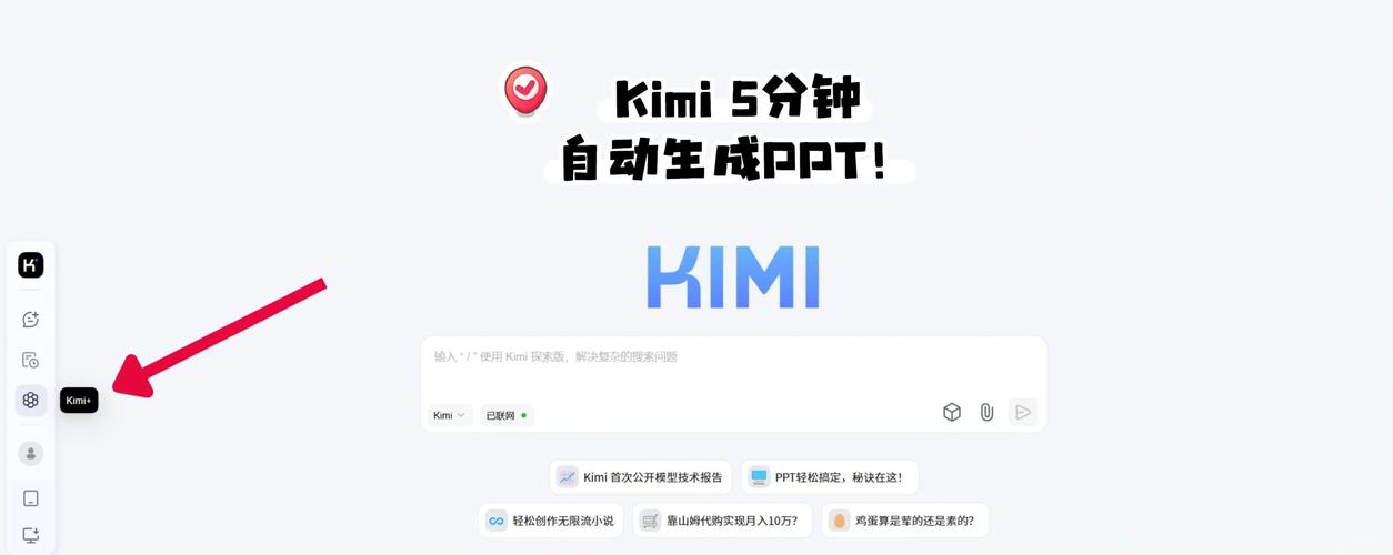 kimippt助手 v1.7.8安卓版,最新版下载安装! kimippt助手 v1.7.8安卓版,最新版下载安装! - 腿腿教学网